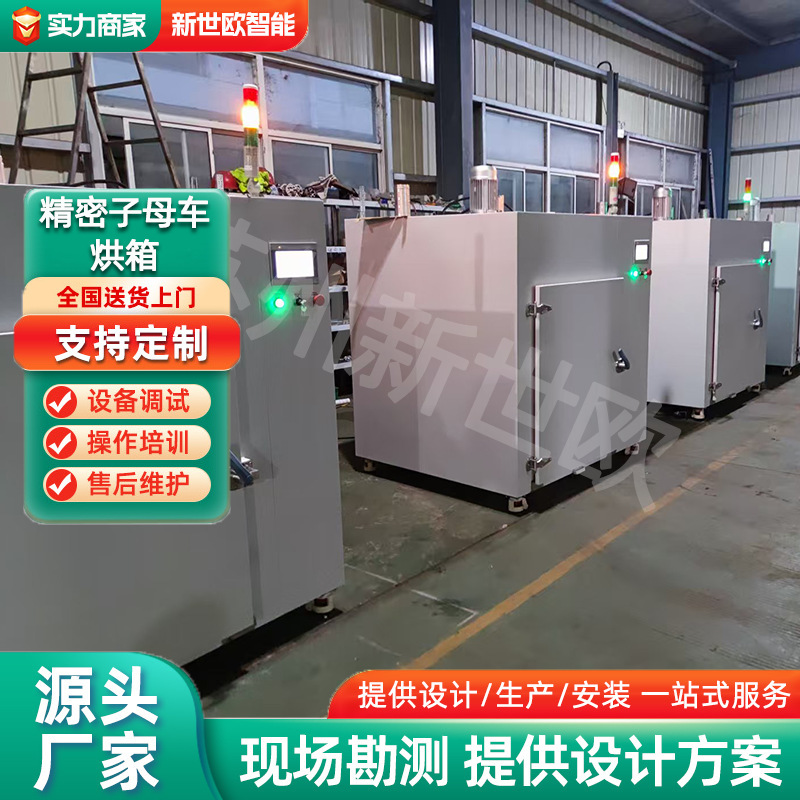 烘箱烘箱廠家子母車烘箱推車式烘箱食品烘箱真空烘箱烤爐干燥設(shè)備