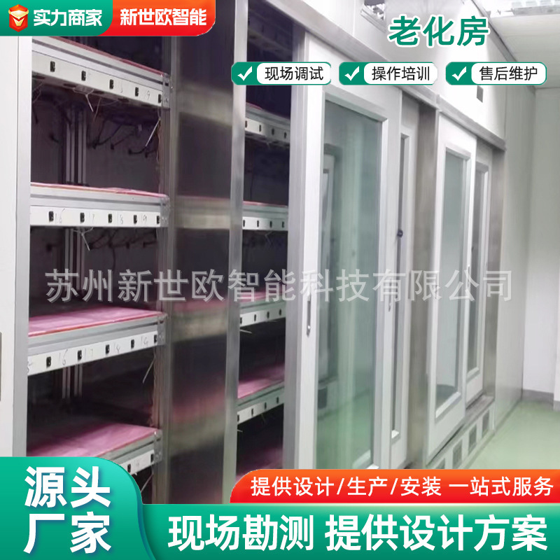 恒溫老化房老化試驗(yàn)房老化室恒溫老化房恒溫恒濕老化房高低溫老化
