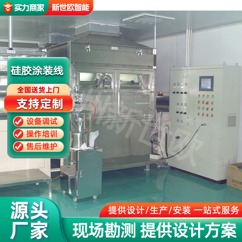 硅膠成套生產(chǎn)線含噴涂烘烤隧道爐固化系統(tǒng)一站式非標(biāo)定 制廠家