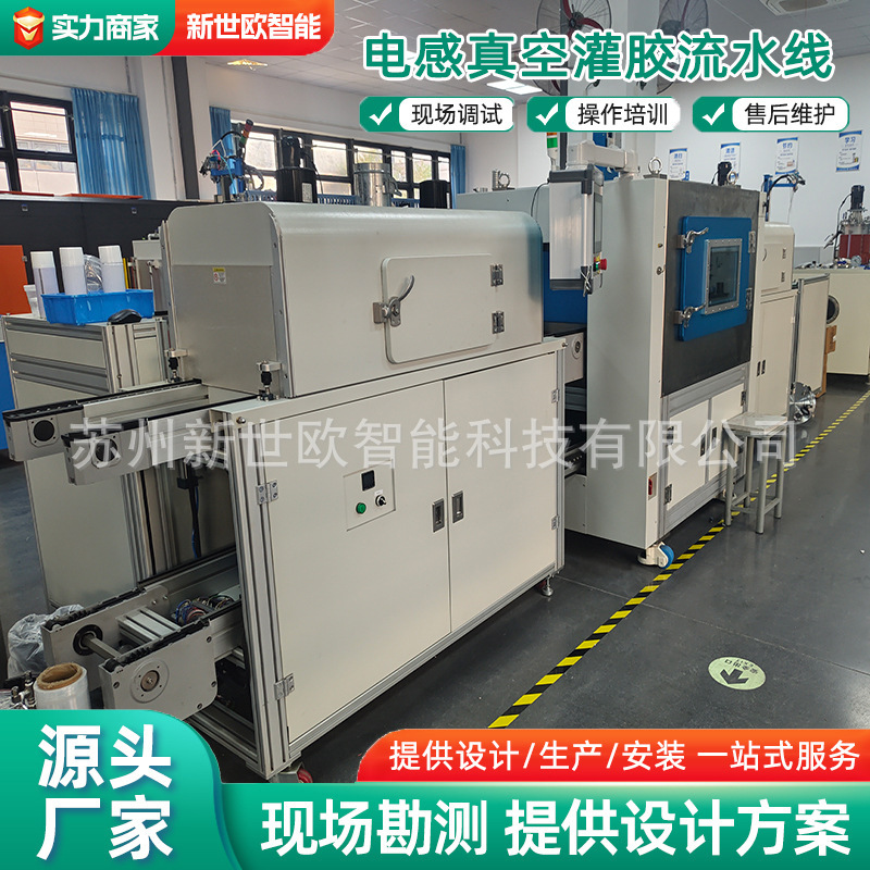 真空灌膠機(jī)點(diǎn)膠機(jī)雙液灌膠機(jī)真空脫泡灌膠機(jī)鋰電池灌膠機(jī)廠家直銷