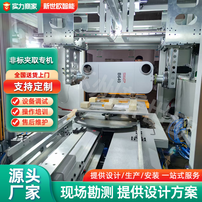 挾取翻轉(zhuǎn)機(jī)重型翻轉(zhuǎn)機(jī)工件非標(biāo)夾取翻轉(zhuǎn)專機(jī)非標(biāo)自動(dòng)化廠家